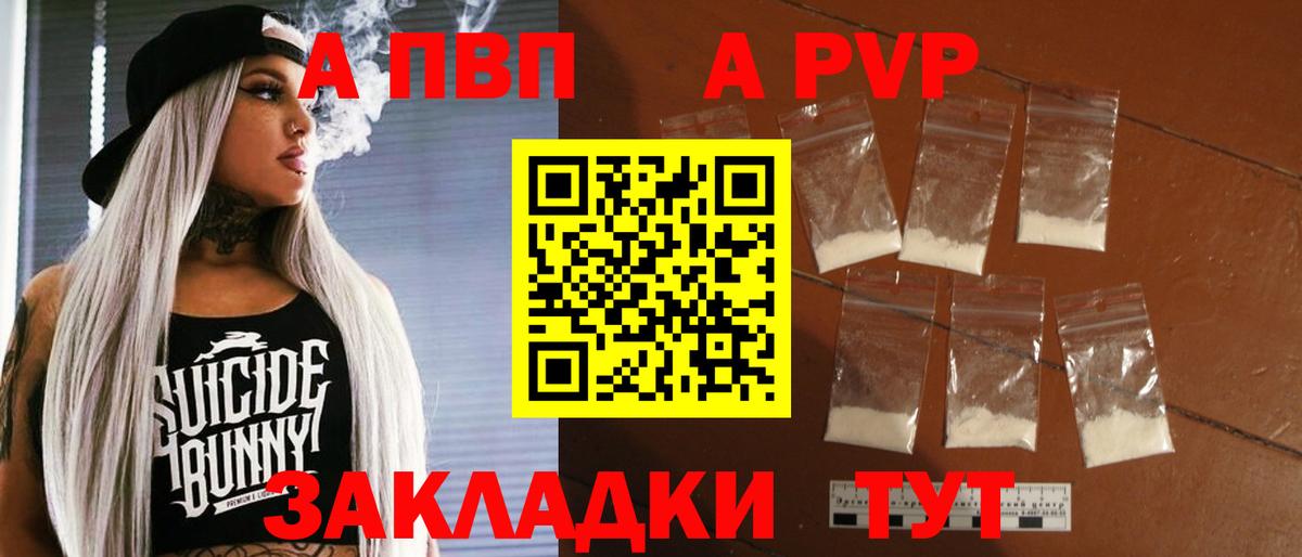 Alpha-PVP VHQ Елабуга