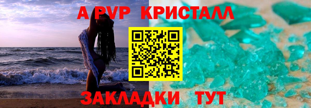 APVP Crystall  продажа наркотиков  Елабуга  A PVP VHQ  Вход с VPN  Alfa_PVP крисы CK 