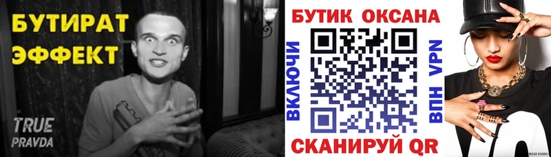 Бутират оксибутират  Елабуга 