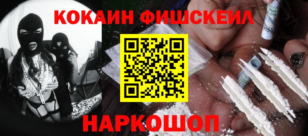 Кокаин Эквадор  Вход с VPN  Елабуга  Cocaine Перу 
