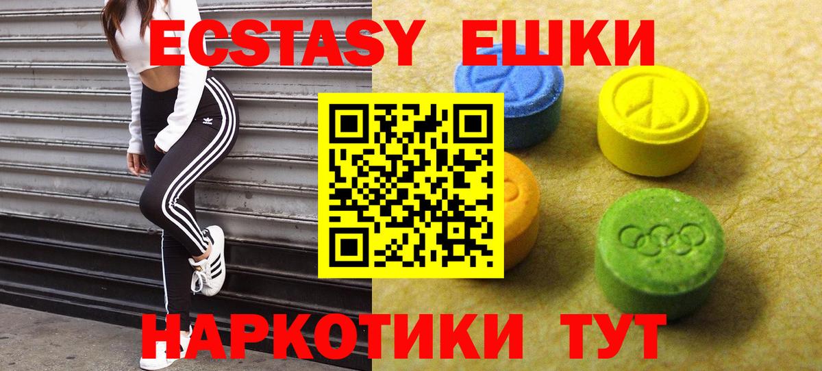 ЭКСТАЗИ TESLA  Ecstasy Philipp Plein  это какой сайт  Ecstasy  Елабуга  Вход с VPN 