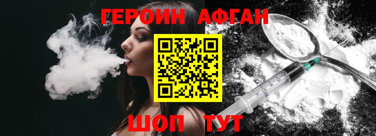Героин белый  ГЕРОИН  Елабуга  Вход с VPN 