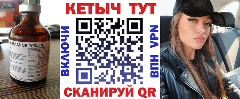 Кетамин ketamine  Елабуга 