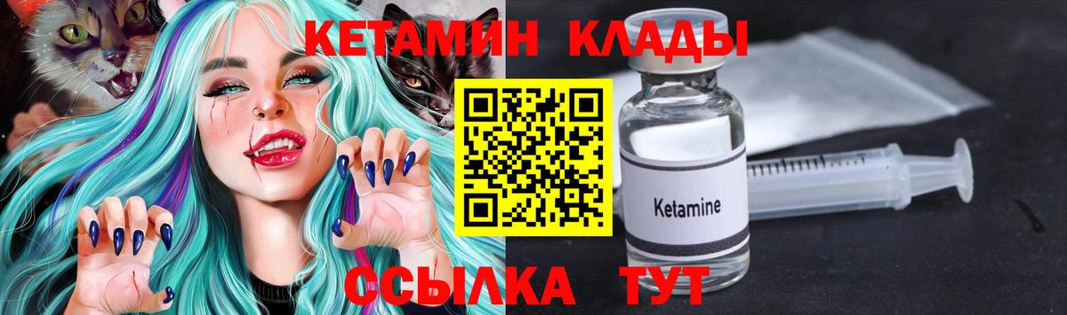 Кетамин VHQ Елабуга