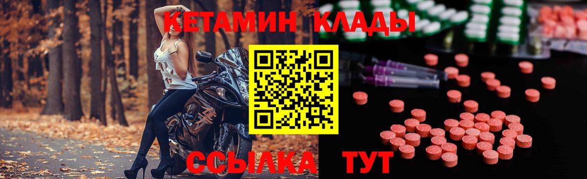 Елабуга  КЕТАМИН VHQ  МЕГА рабочий сайт  Вход с VPN 