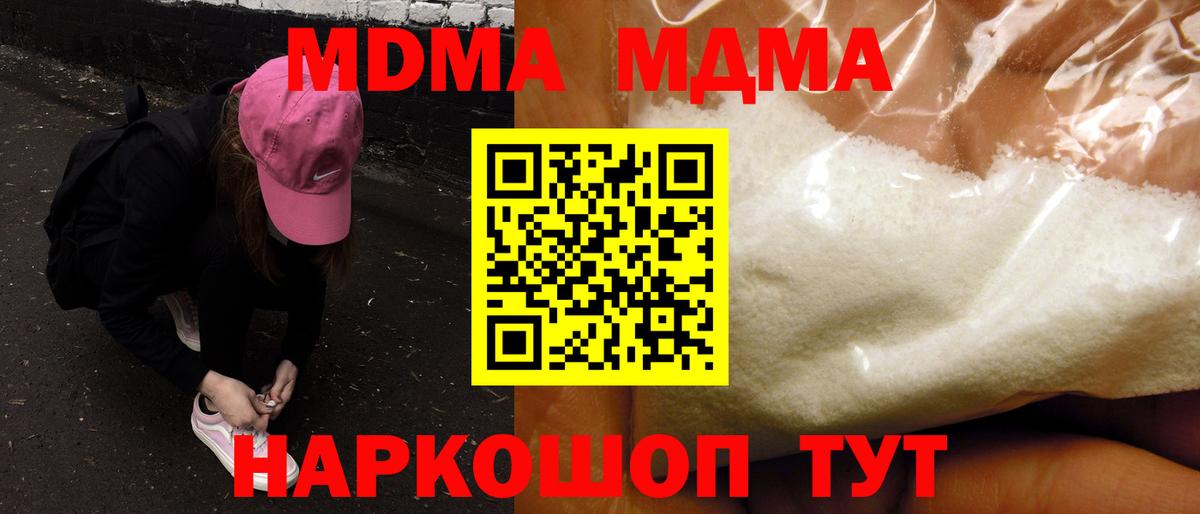 МДМА молли  МДМА  Елабуга  Вход с VPN  MDMA молли 