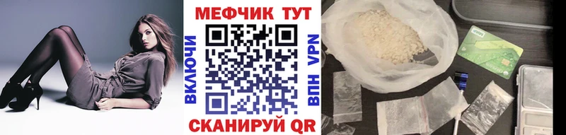 сайты даркнета наркотические препараты  Елабуга  МЕФ mephedrone 