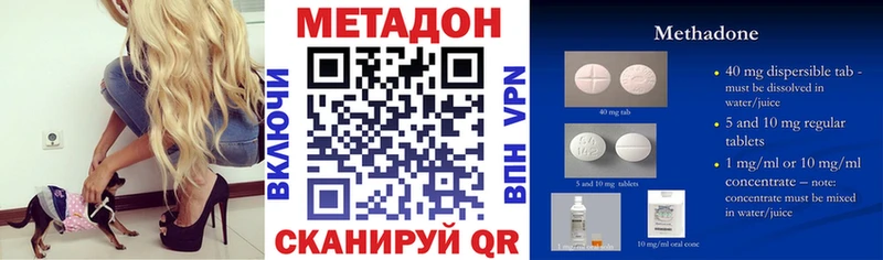 МЕТАДОН кристалл  Елабуга 