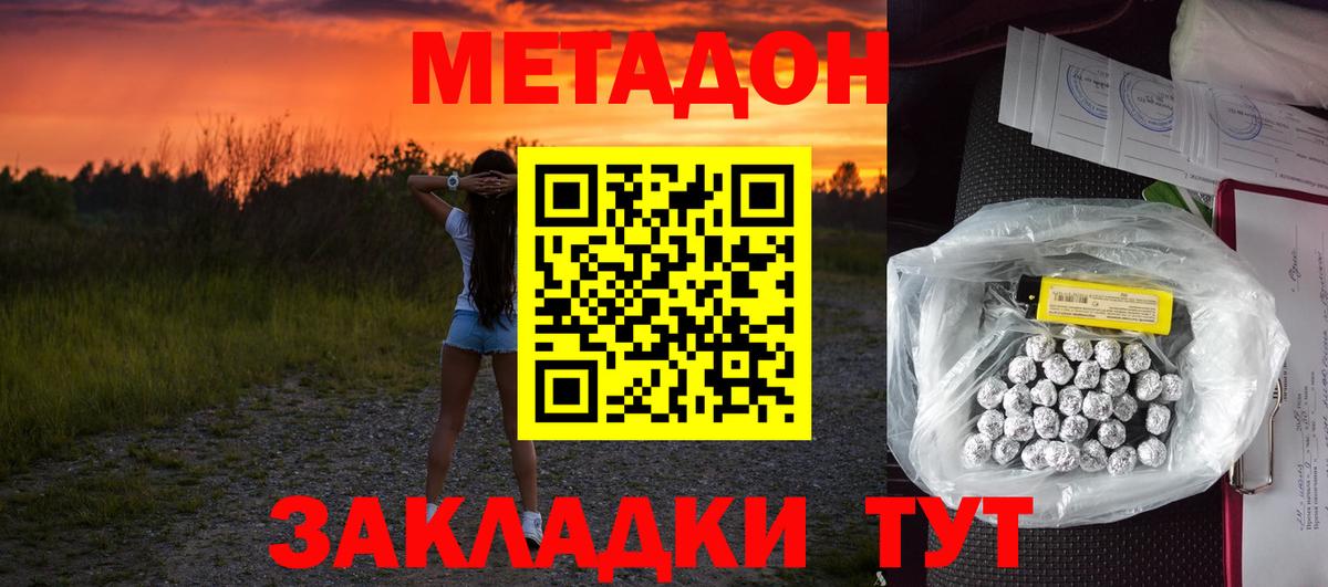 Елабуга  МЕТАДОН мёд  Вход с VPN  МЕТАДОН мёд 