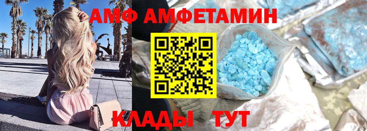 МЕТАМФЕТАМИН кристалл Елабуга