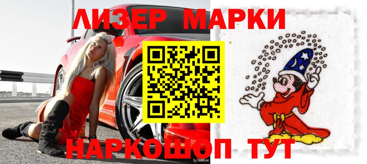 Марки 25I-NBOMe  Марки 25I-NBOMe 1,8мг  Вход с VPN  Елабуга 