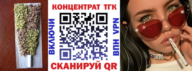 ТГК концентрат  купить   Елабуга 