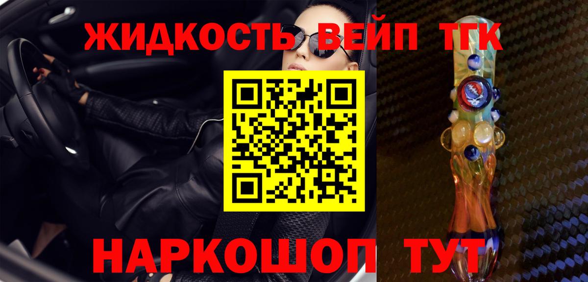 ТГК вейп Елабуга