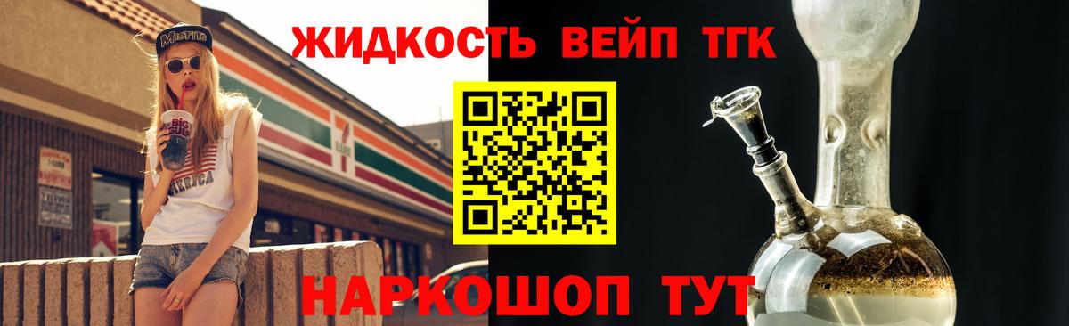 Дистиллят ТГК концентрат  Вход с VPN  ТГК вейп с тгк  Елабуга 